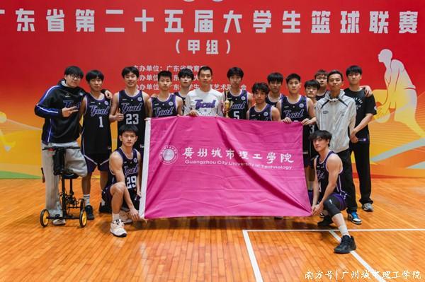 股票配资指南 广州城市理工学院男子篮球队荣获省大学生篮球联赛甲A组第四名